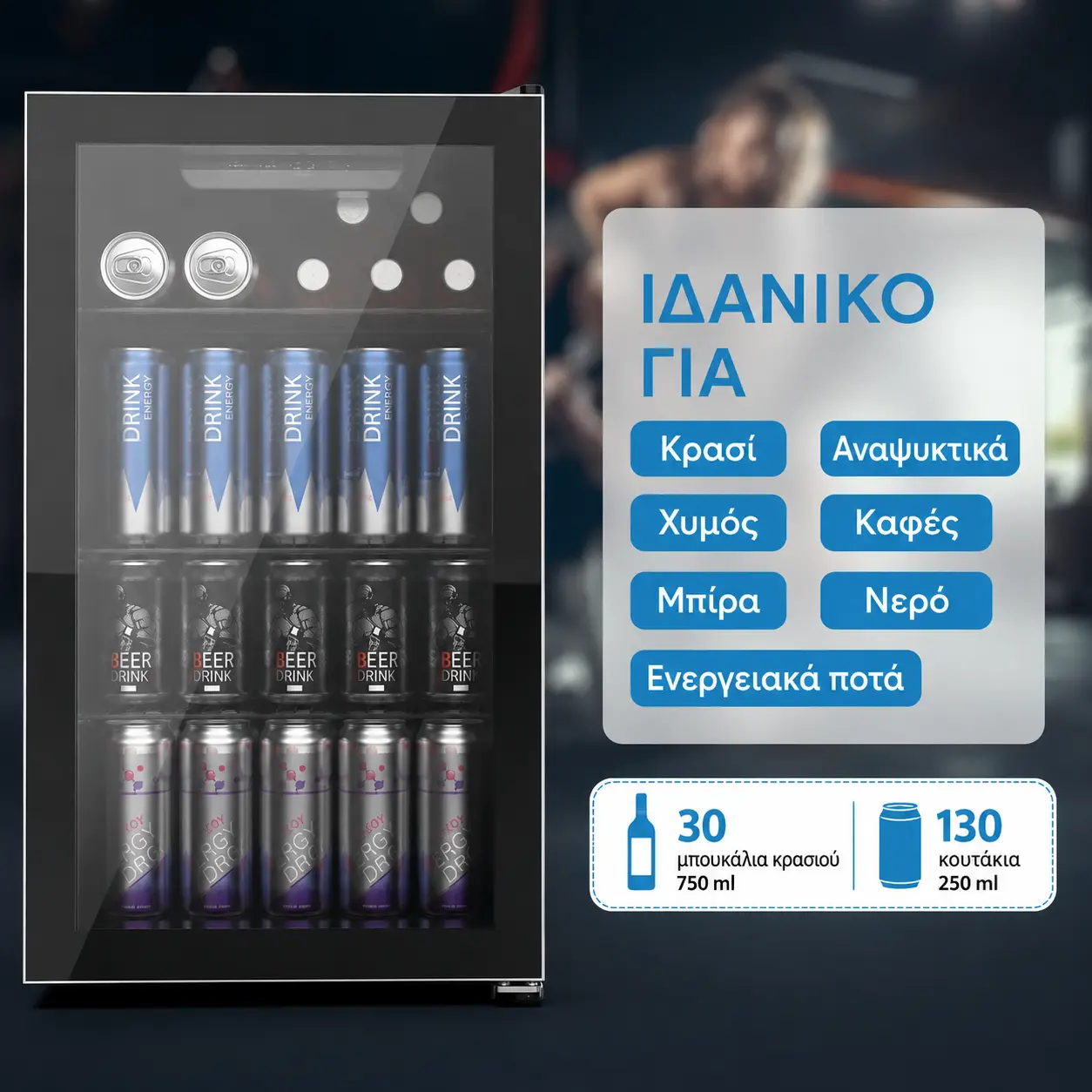 Premium mini ψυγείο ποτών 91 L με φωτισμό LED — εικόνα 3