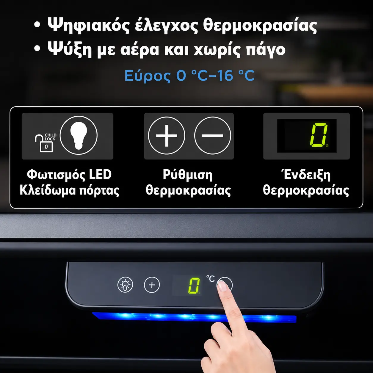 Premium mini ψυγείο ποτών 91 L με ρυθμιζόμενα ράφια — εικόνα 4